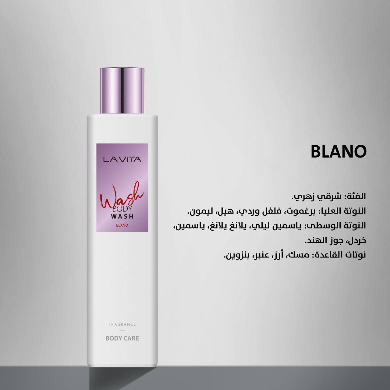 MARLY / BLANO Post-Shower Kit (3 Items)