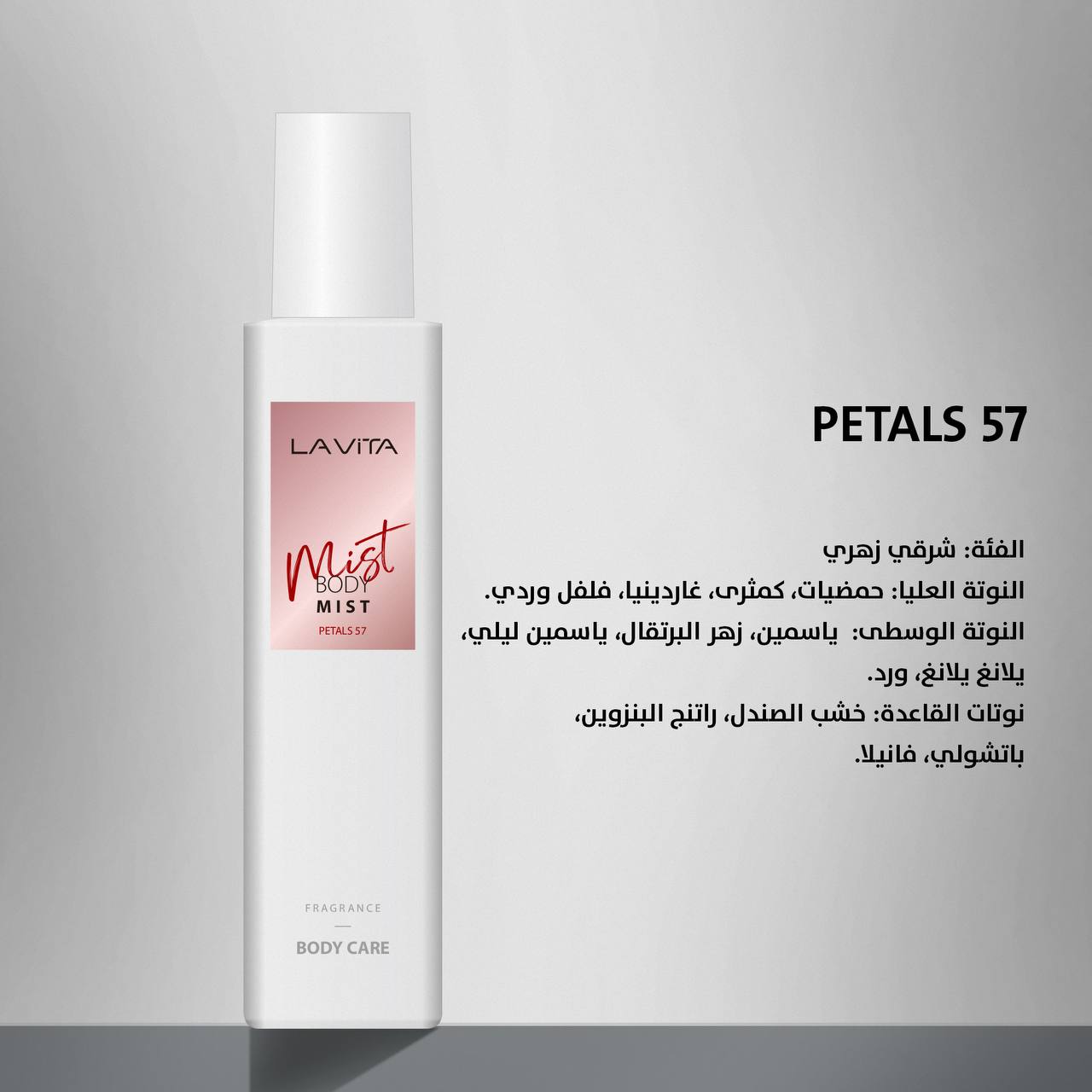 PETALS 57 Post-Shower Kit (3 Items)
