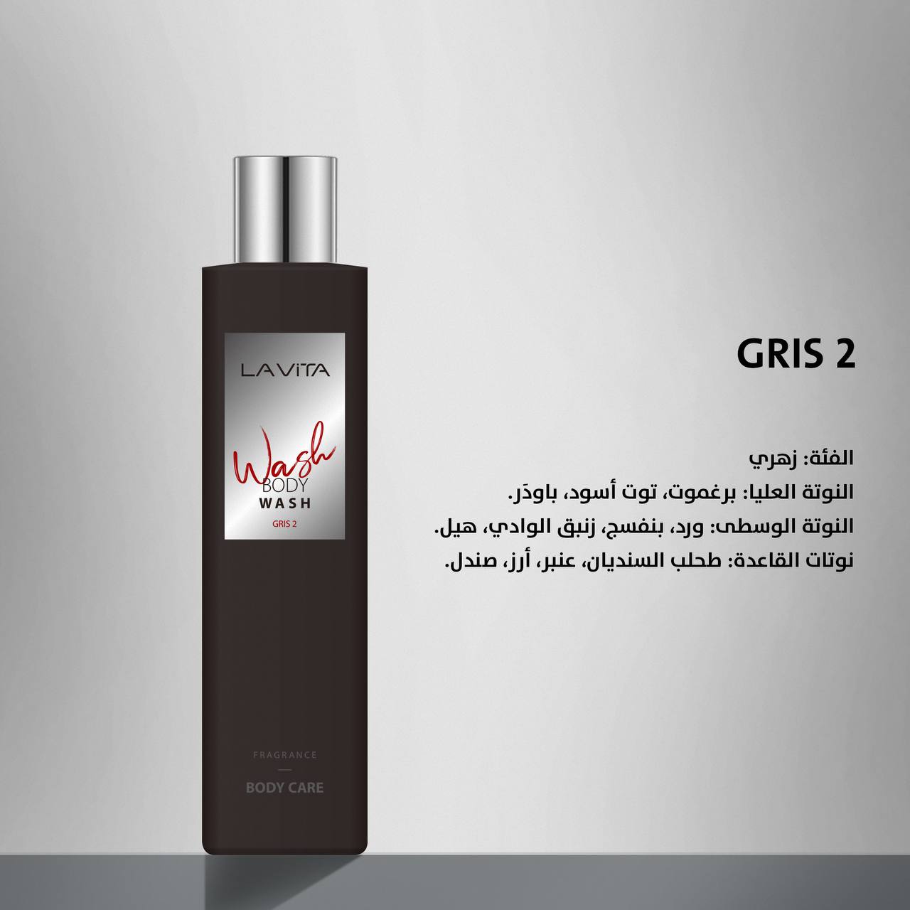 GRIS Post-Shower Kit (3 Items)